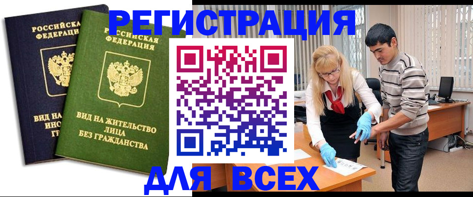 прописка иностранных граждан в Южно-Сухокумске