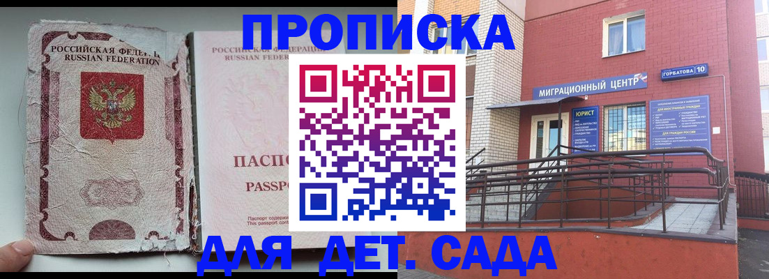 где прописаться в Южно-Сухокумске