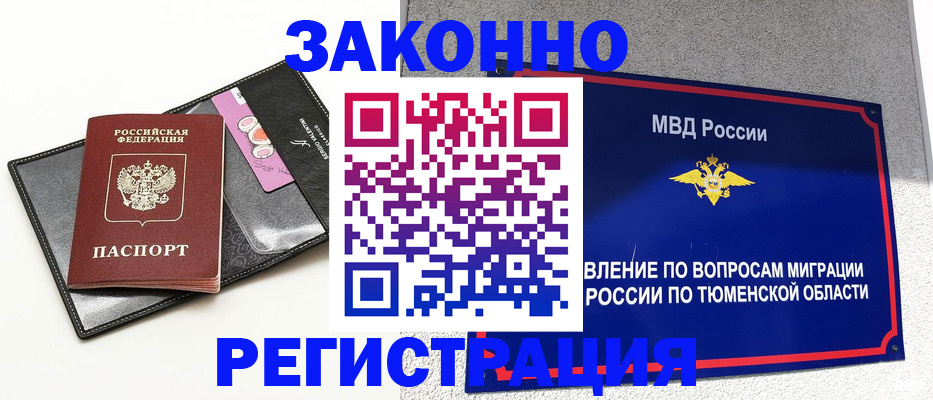 прописка гарантия в Южно-Сухокумске
