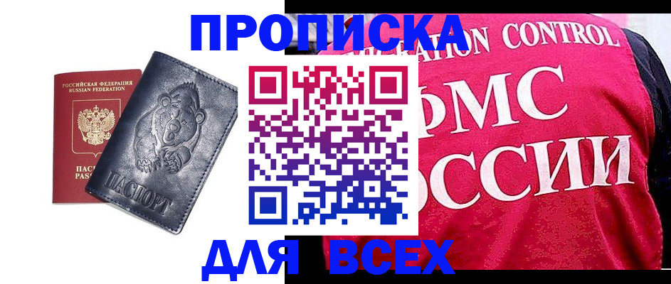 временная регистрация собственник в Южно-Сухокумске